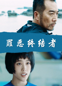 正在播放国产女免费